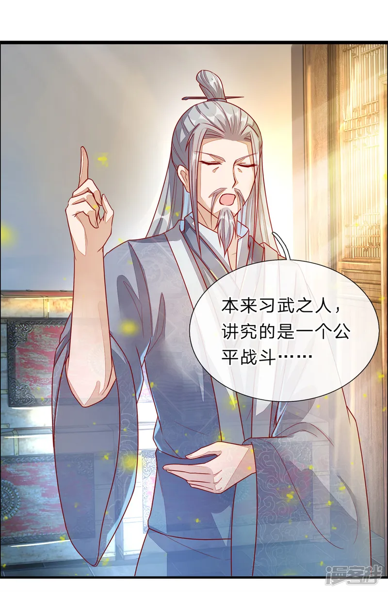逆天剑神-第157话 设置陷阱，引其入阵-第11页