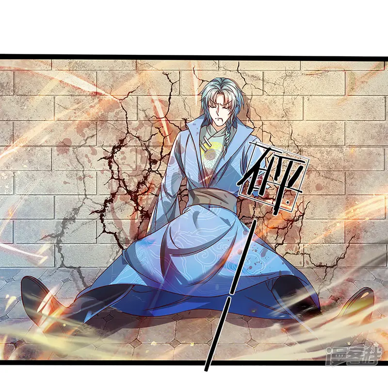 逆天剑神-第164话 惩处洛邪，秦南立功-第7页