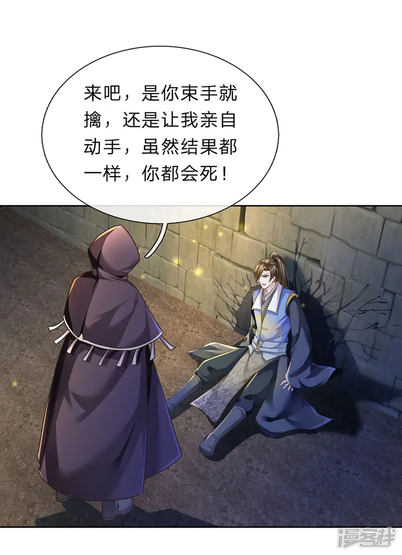 逆天剑神-第159话 孰生孰死，亦未可知-第15页