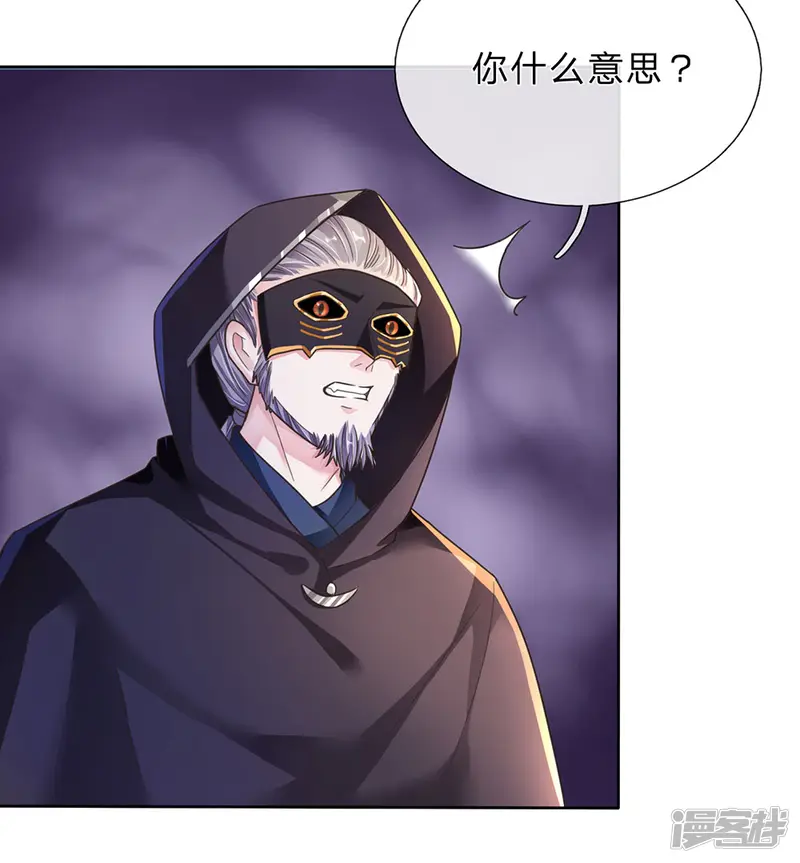 逆天剑神-第159话 孰生孰死，亦未可知-第17页
