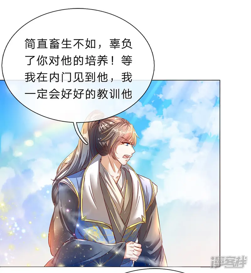逆天剑神-第174话 刚入内门，惨遭奚落-第1页