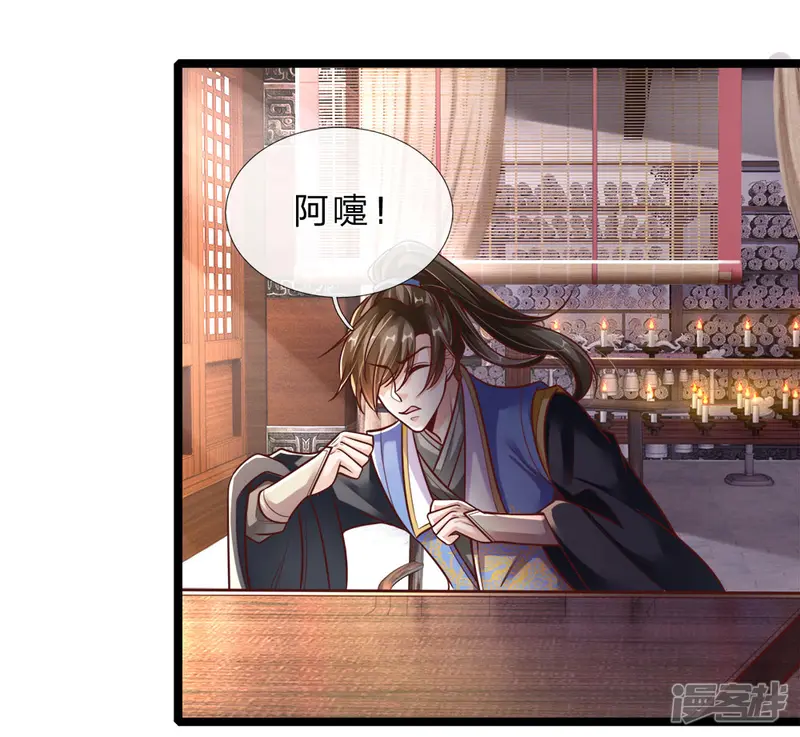 逆天剑神-第171话 挫骨扬灰，大仇得报-第12页