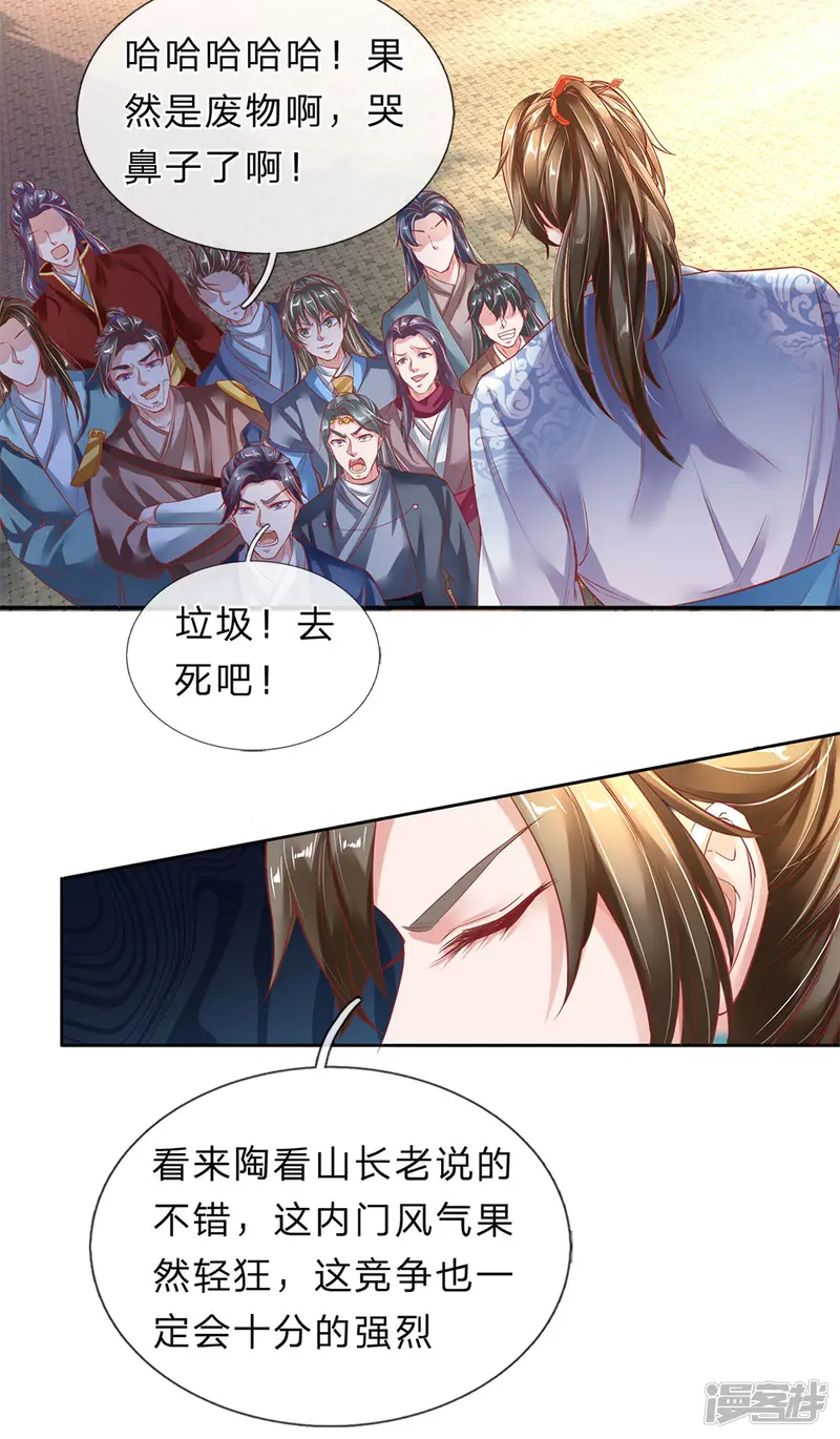 逆天剑神-第175话 强势发言，自爆天赋-第2页