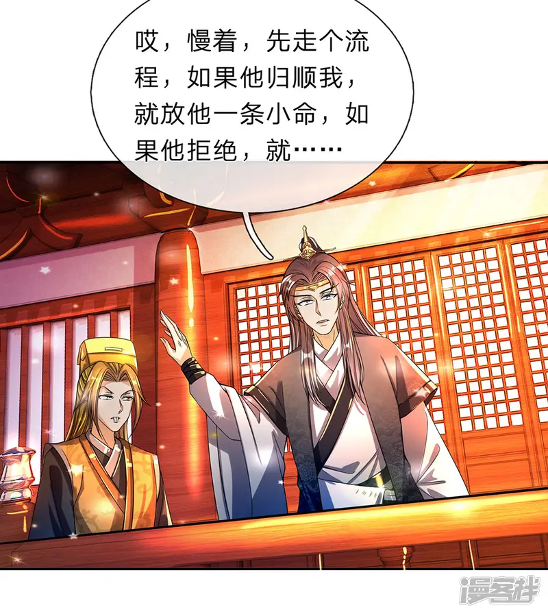 逆天剑神-第176话 居住陋室，努力修炼-第5页