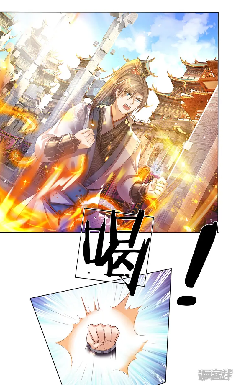 逆天剑神-第181话 多说无益，看我表演-第8页