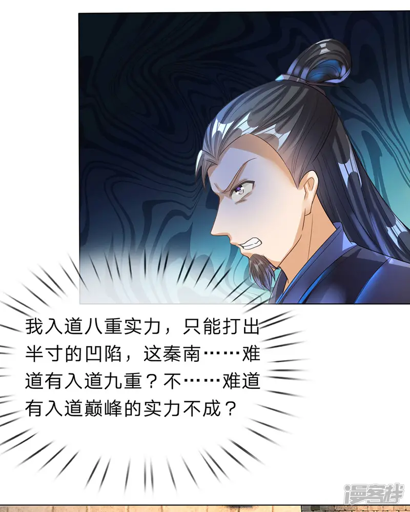 逆天剑神-第182话 齐天挑事，两院纷争-第4页