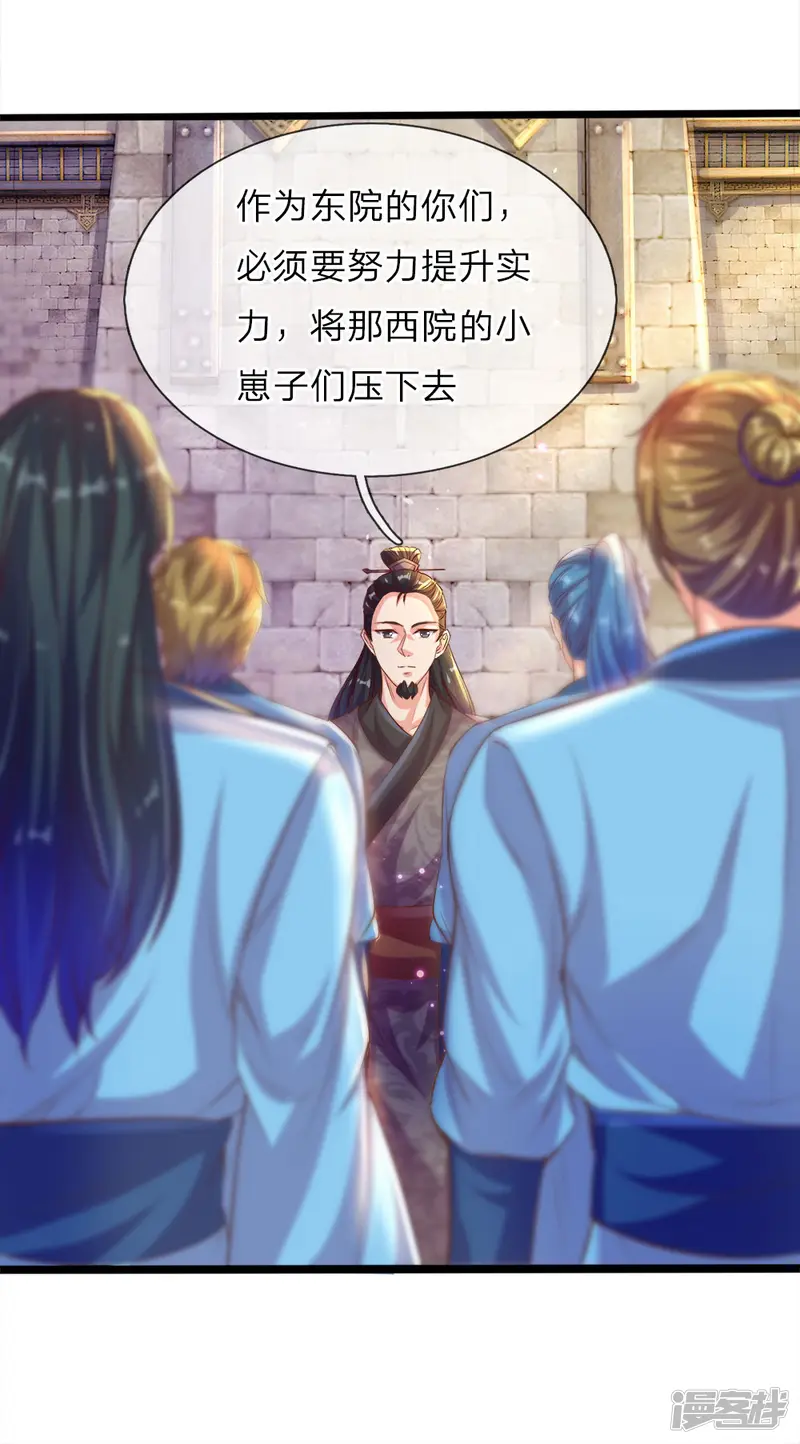 逆天剑神-第179话 欺软怕硬，震慑众人-第13页