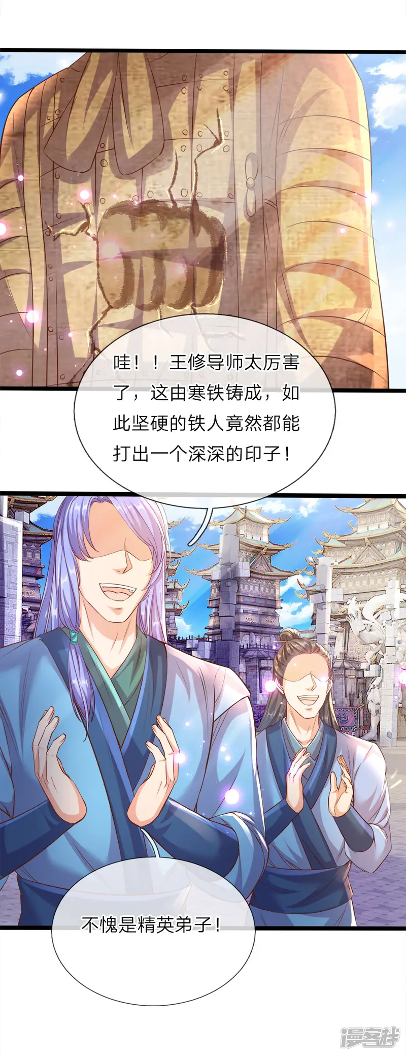 逆天剑神-第179话 欺软怕硬，震慑众人-第17页