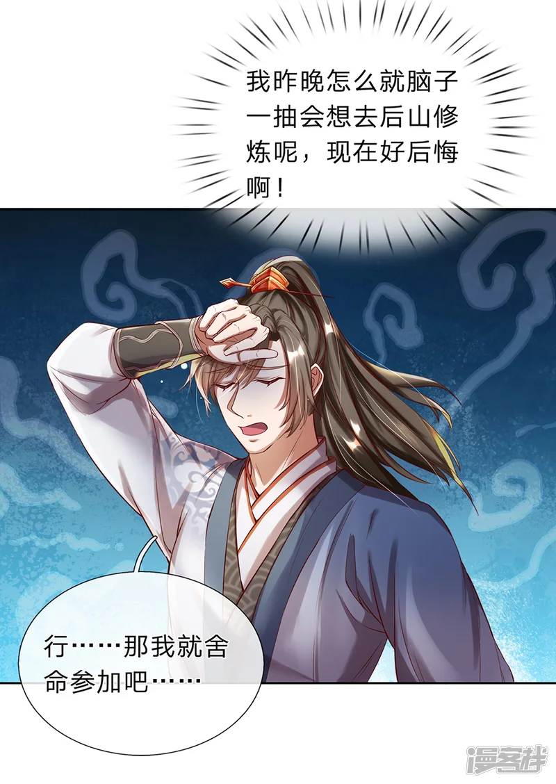 逆天剑神-第189话 九品丹师，万中无一-第1页