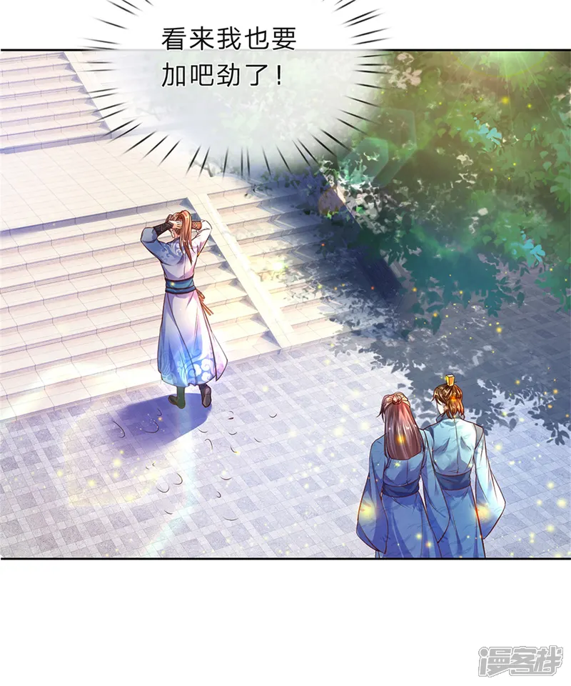 逆天剑神-第193话 材料自备，概不负责-第4页