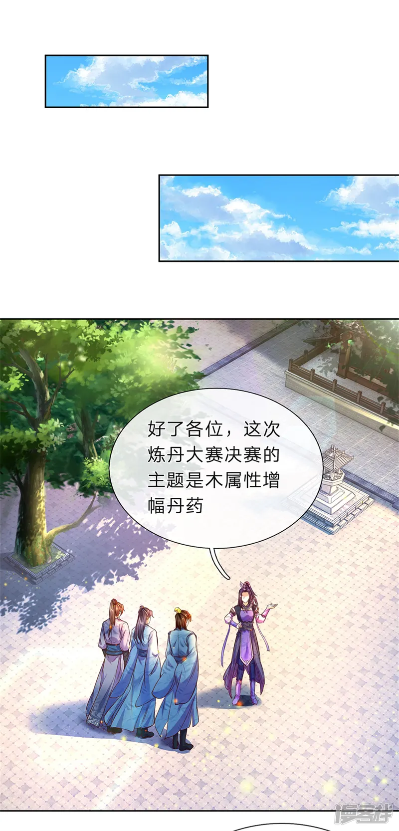 逆天剑神-第193话 材料自备，概不负责-第5页