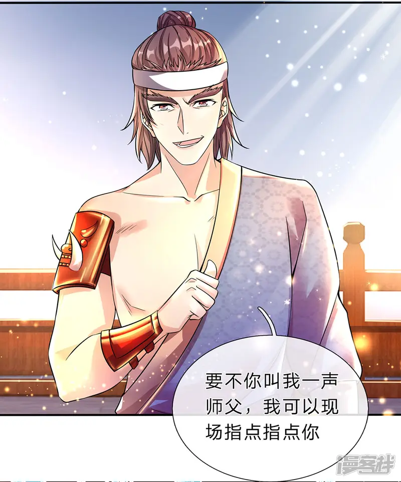 逆天剑神-第190话 丹祖手稿，临场发挥-第13页