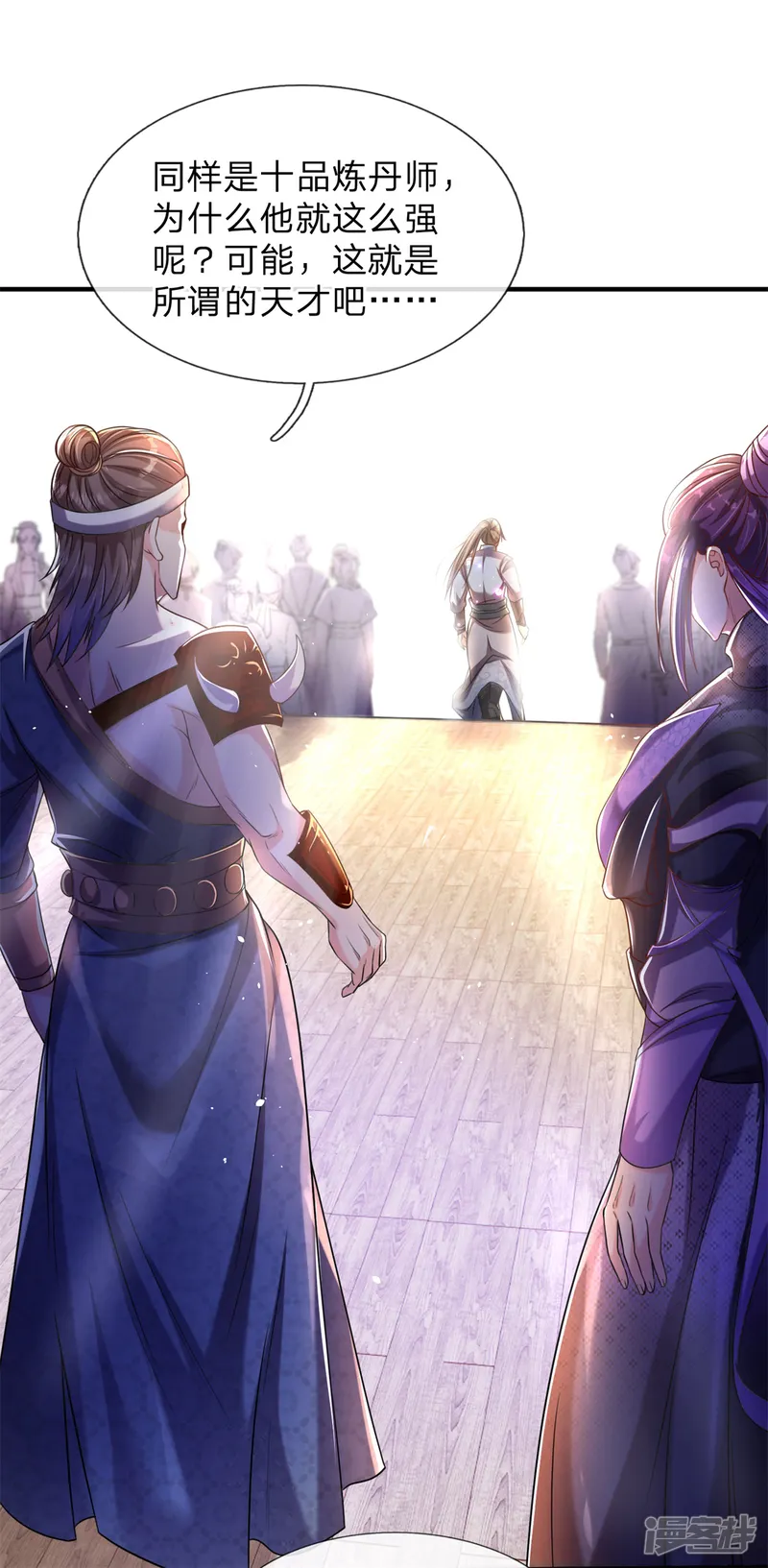 逆天剑神-第192话 九成灵丹，首战告捷-第14页
