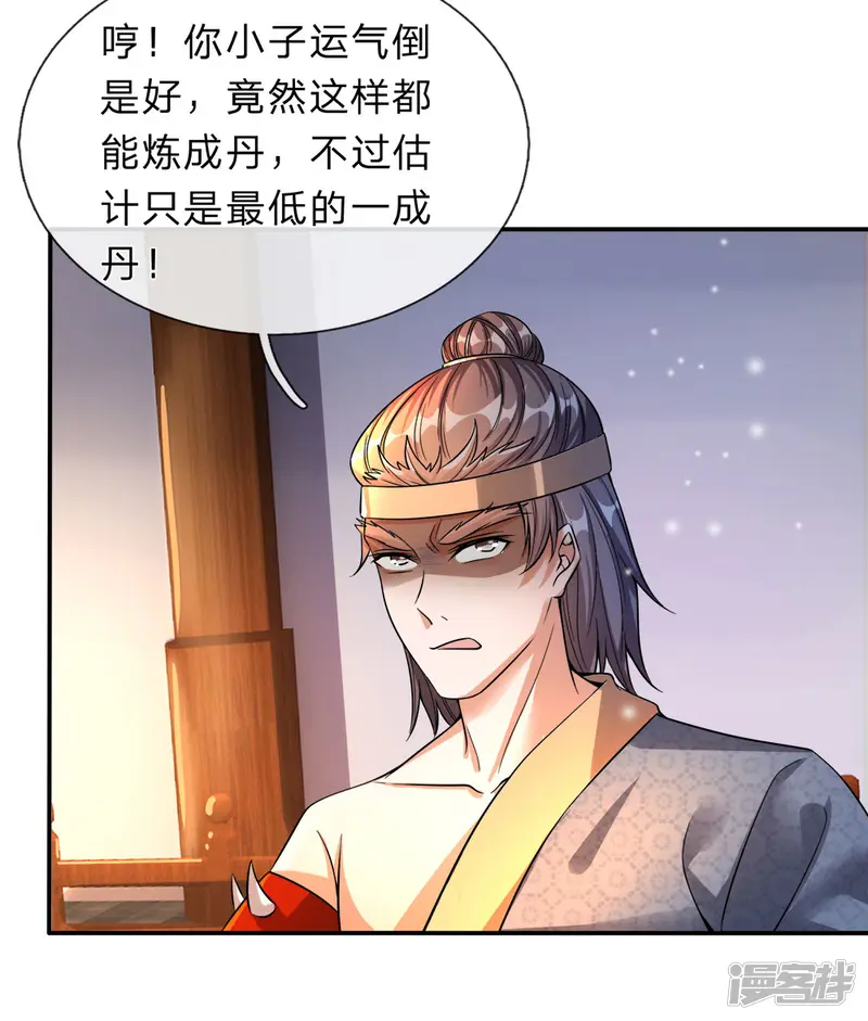 逆天剑神-第191话 冥炎紫火，顺利成丹-第10页