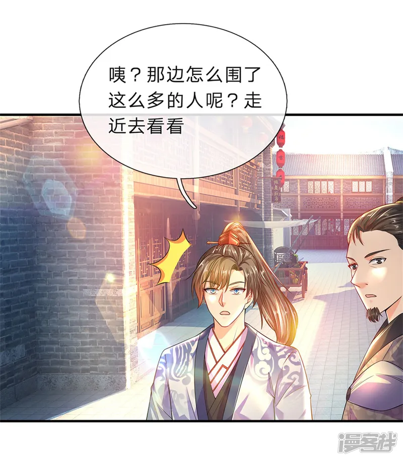 逆天剑神-第194话 赌石游戏，众人围观-第15页