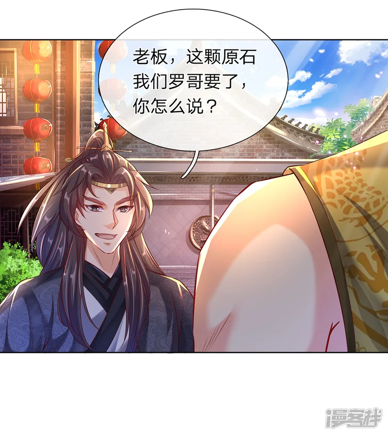 逆天剑神-第196话 半路拦截，抢夺原石-第14页