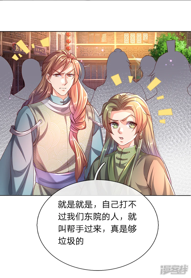 逆天剑神-第196话 半路拦截，抢夺原石-第17页