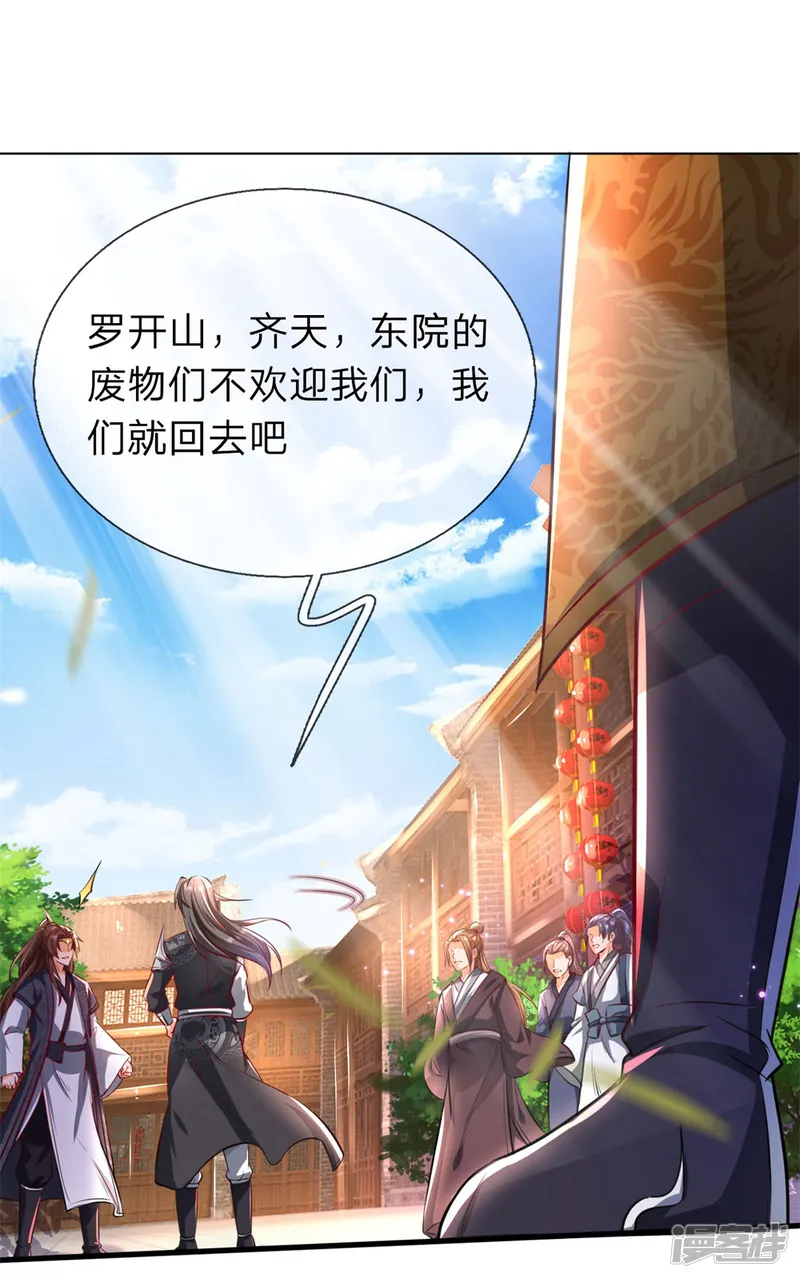 逆天剑神-第201话 杀意满满，恶言威胁-第5页