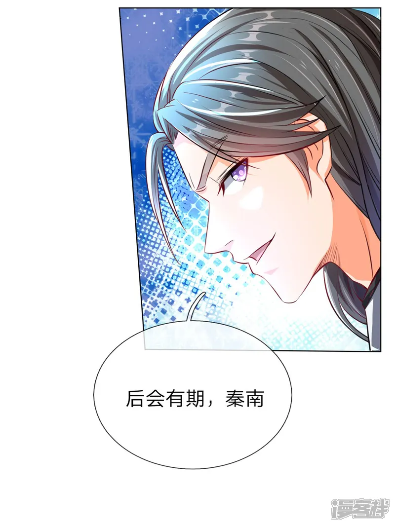 逆天剑神-第201话 杀意满满，恶言威胁-第6页