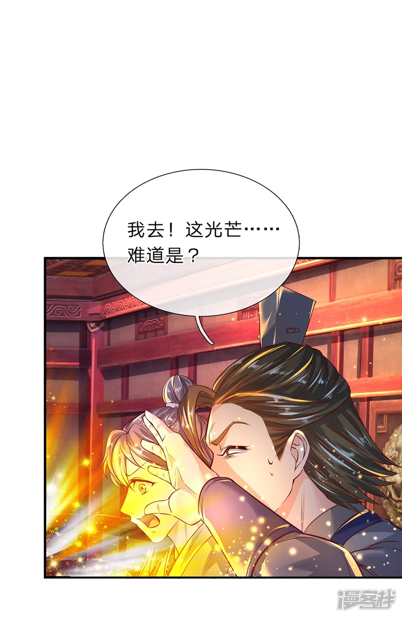 逆天剑神-第206话 极品灵丹，更胜一筹-第1页