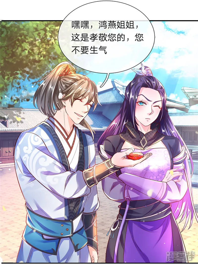逆天剑神-第202话 赌石游戏，一箭双雕-第17页