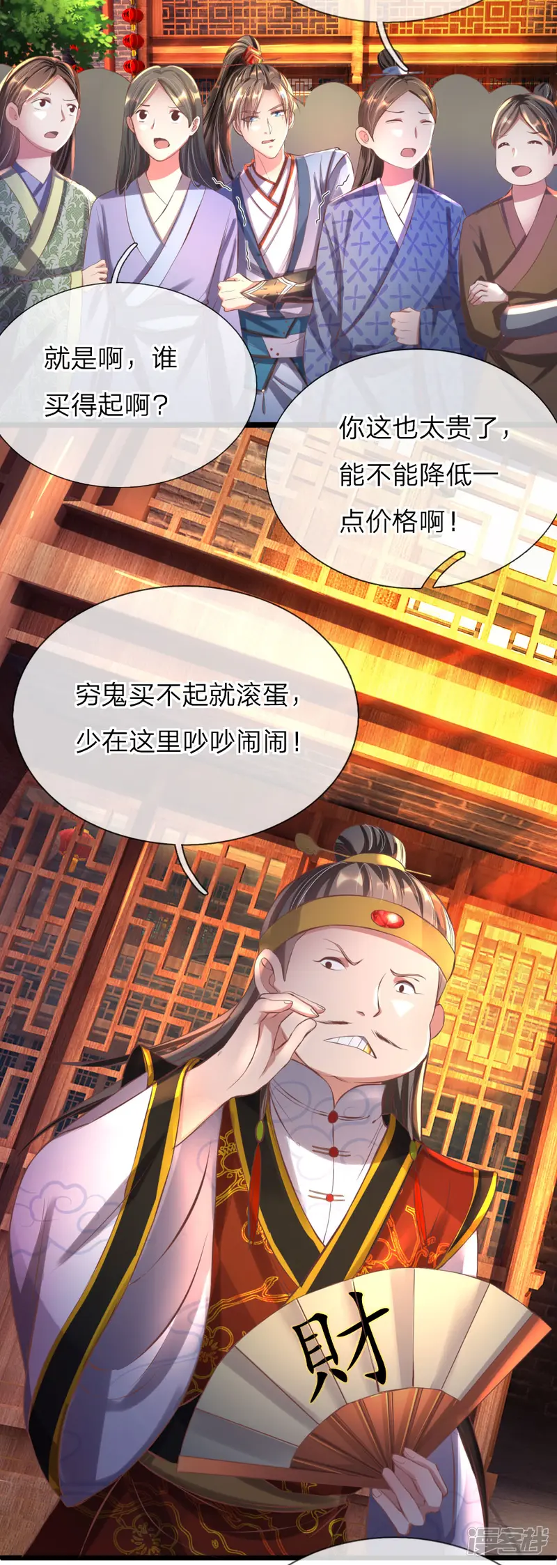 逆天剑神-第211话 安置豪宅，巧遇熟人-第2页