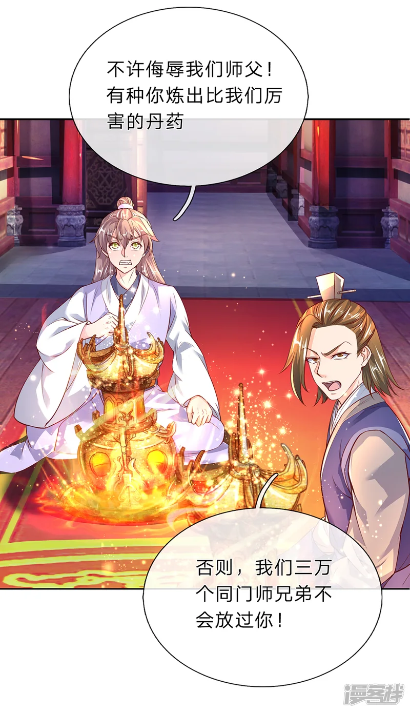 逆天剑神-第205话 放手一搏，绝不认输-第7页