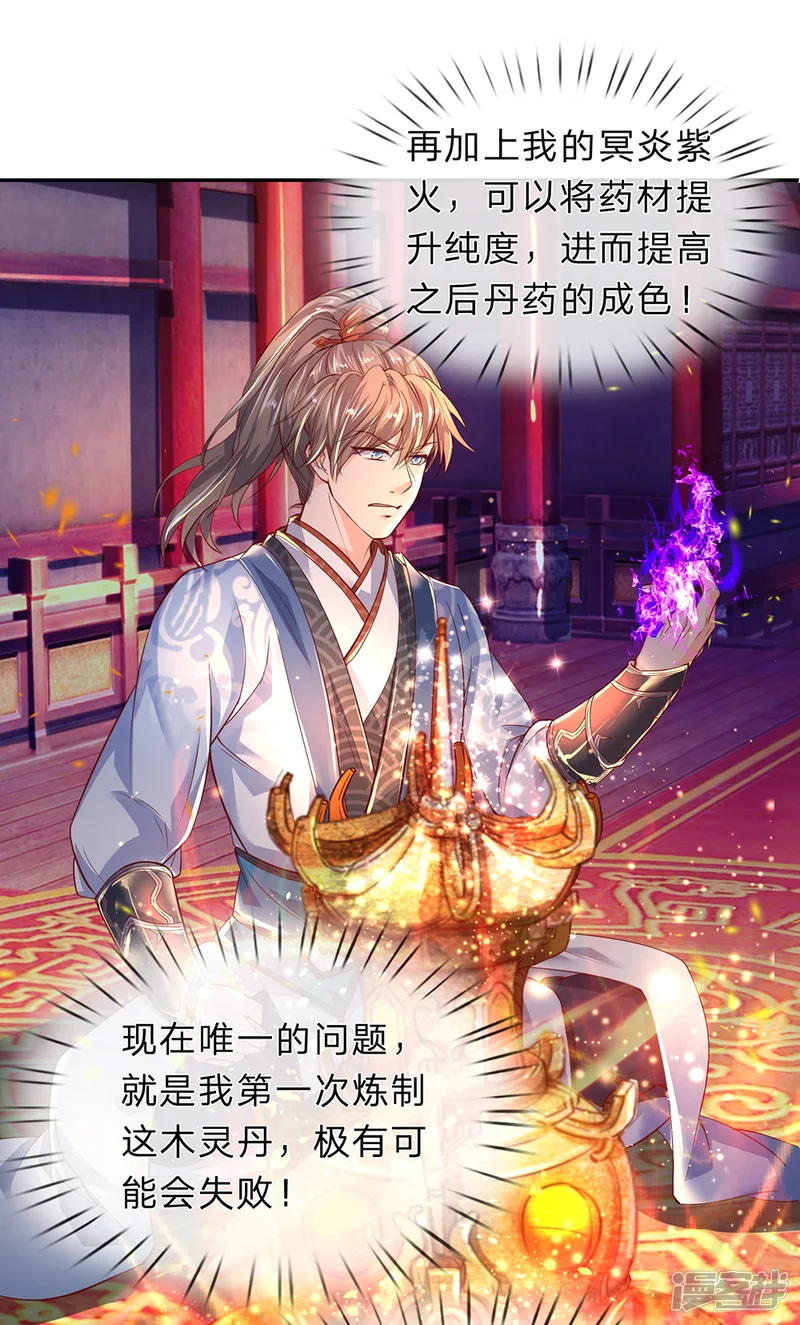 逆天剑神-第205话 放手一搏，绝不认输-第10页