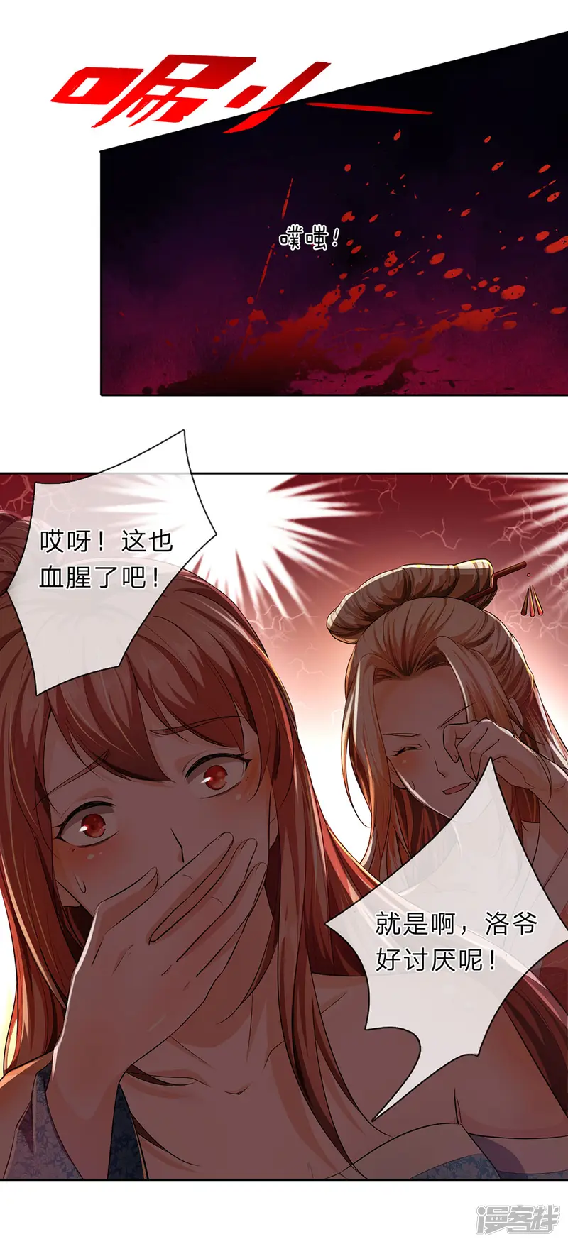 逆天剑神-第210话 不择手段，依附强者-第7页