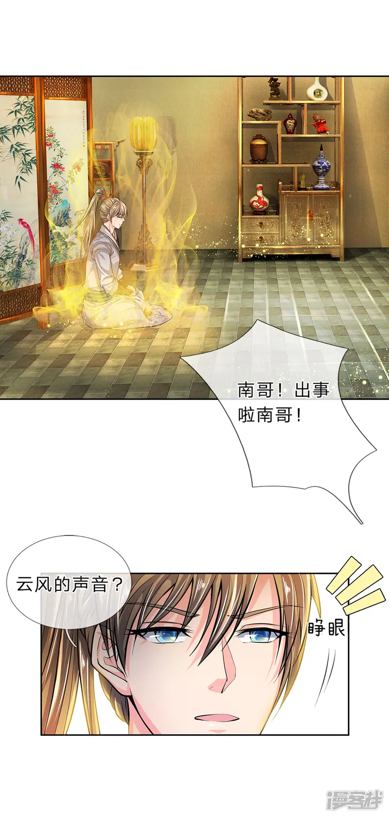 逆天剑神-第215话 服用丹药，死伤无数-第6页