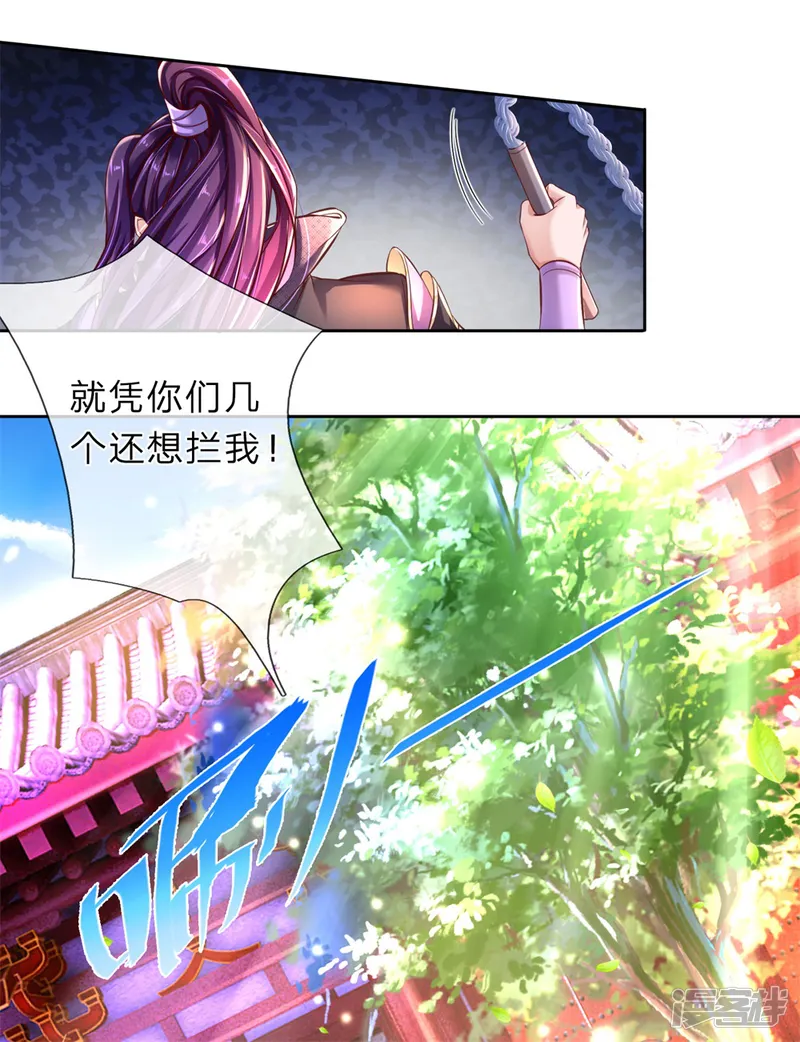逆天剑神-第216话 单枪匹马，解救琼婉-第6页