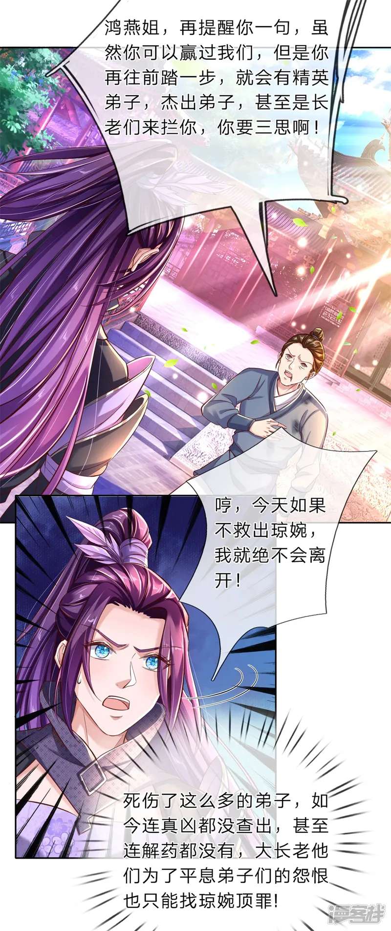 逆天剑神-第216话 单枪匹马，解救琼婉-第13页