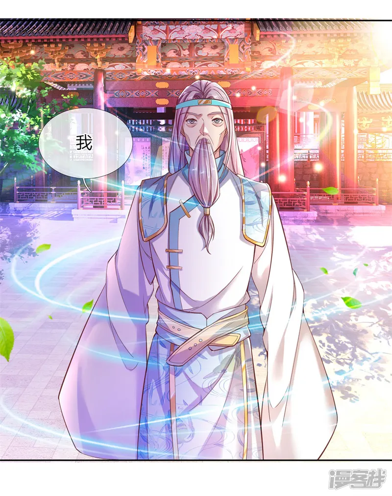 逆天剑神-第216话 单枪匹马，解救琼婉-第17页