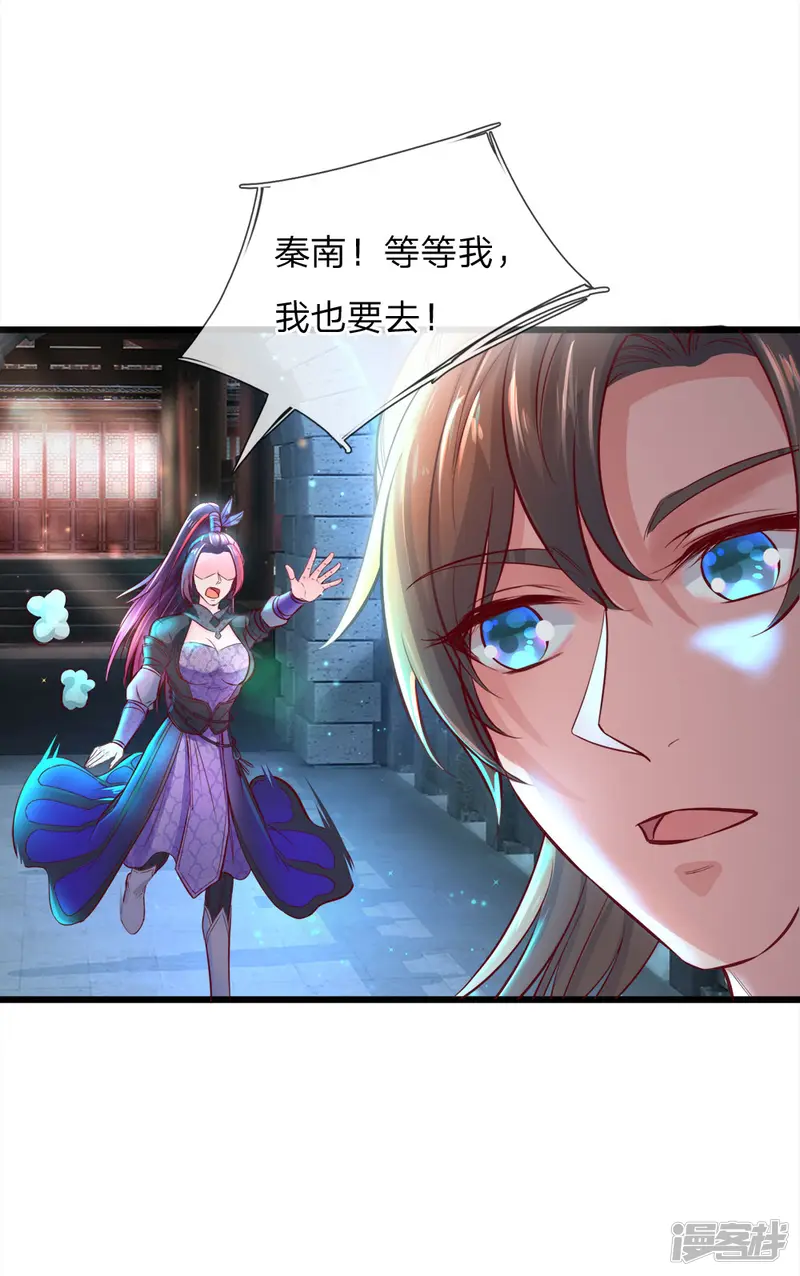 逆天剑神-第220话 分工明确，各自出发-第7页