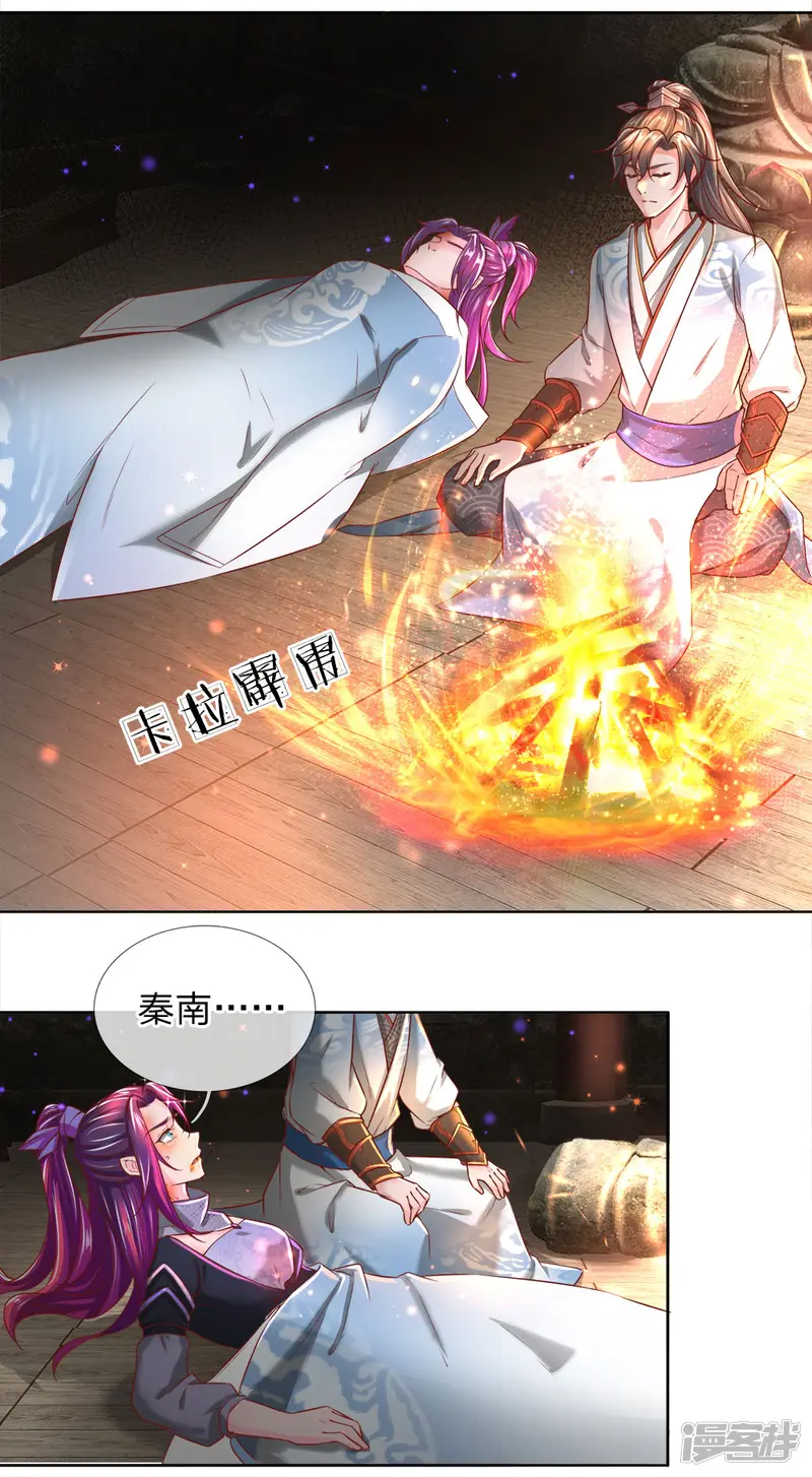 逆天剑神-第231话 死罪可免，活罪难逃-第3页