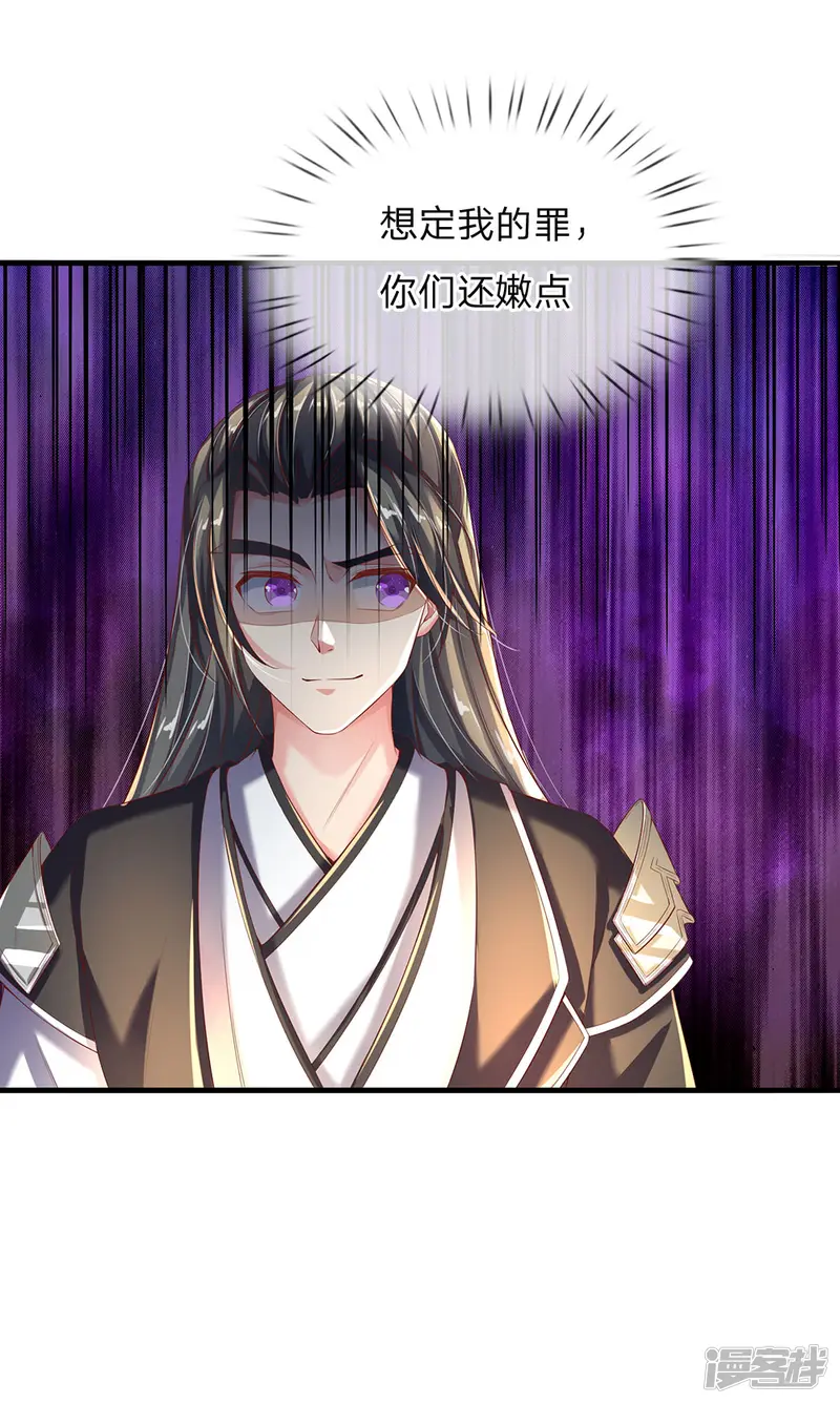 逆天剑神-第233话 刮痕玉牌，另有其主-第7页
