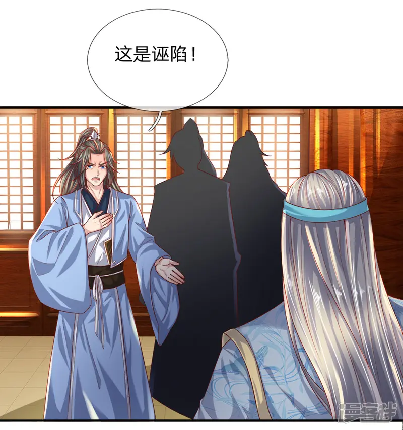 逆天剑神-第233话 刮痕玉牌，另有其主-第18页