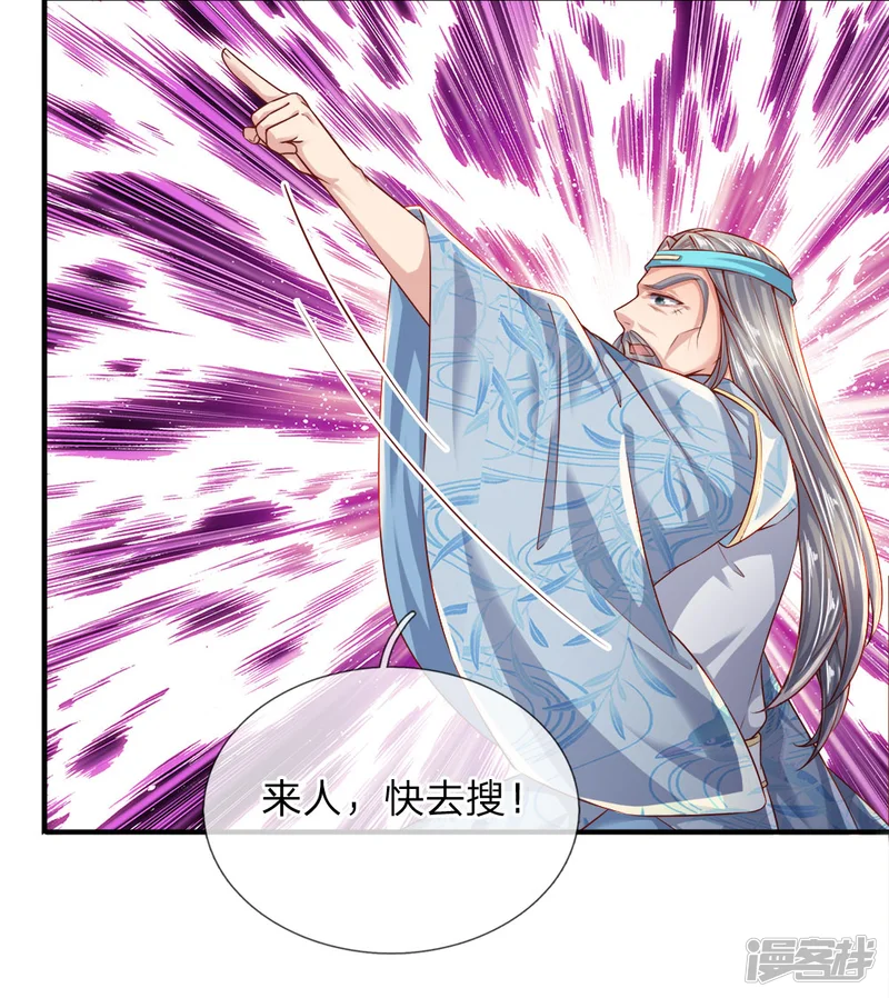 逆天剑神-第233话 刮痕玉牌，另有其主-第20页