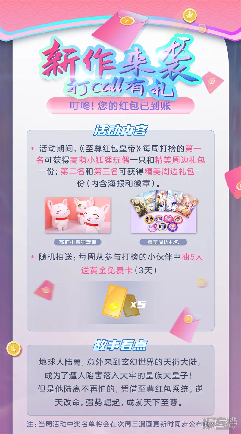 逆天剑神-第240话 等待时机，一举反攻-第22页