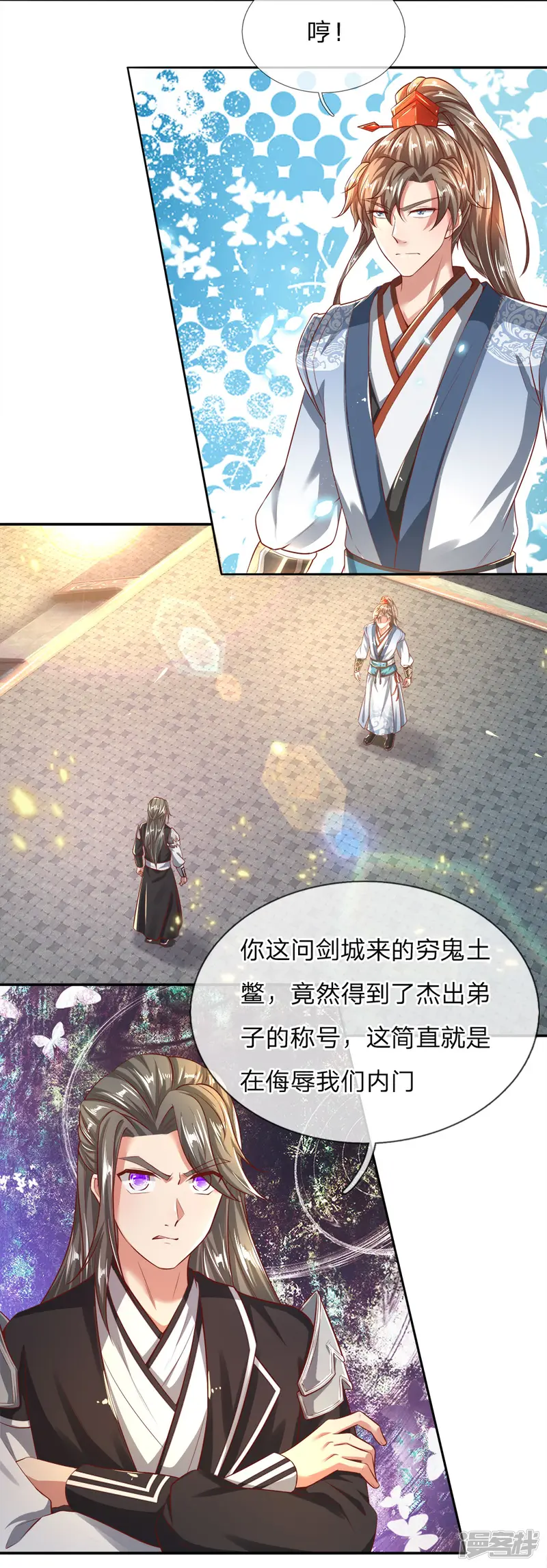 逆天剑神-第245话 新仇旧账，一战了结-第2页