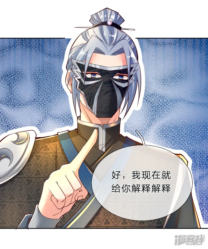逆天剑神-第250话 灵迹入口，豪华宫殿-第4页