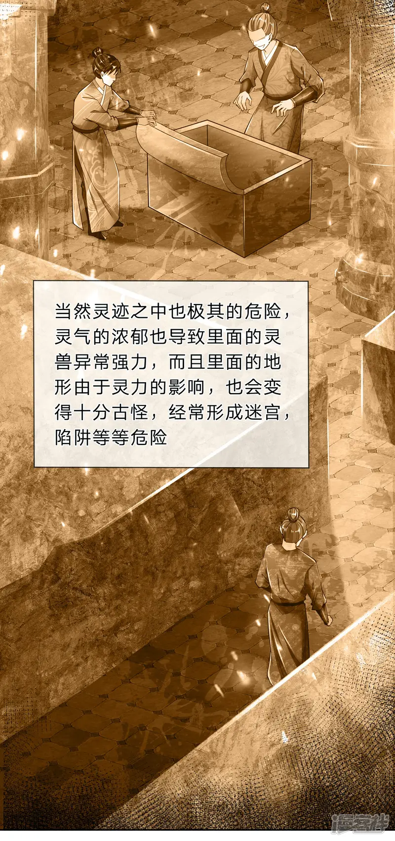 逆天剑神-第250话 灵迹入口，豪华宫殿-第7页