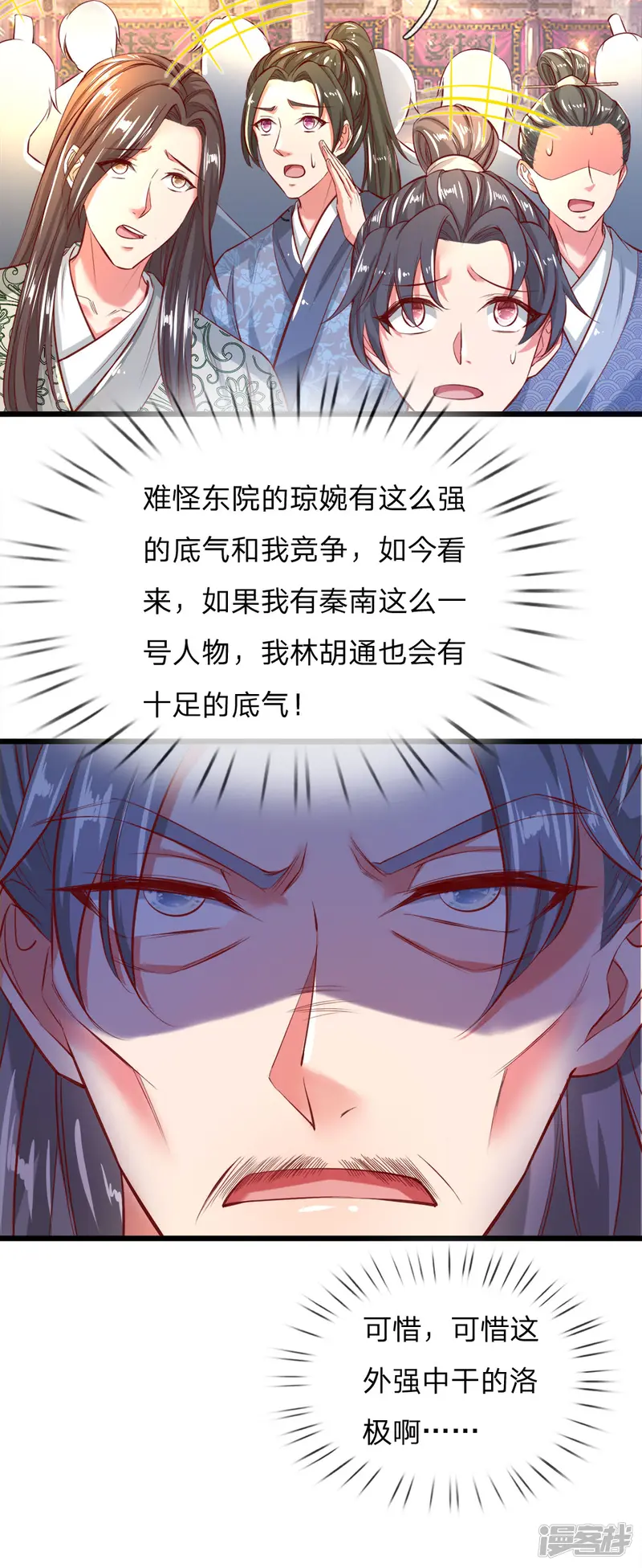 逆天剑神-第246话 外强中干，跪地求饶-第17页