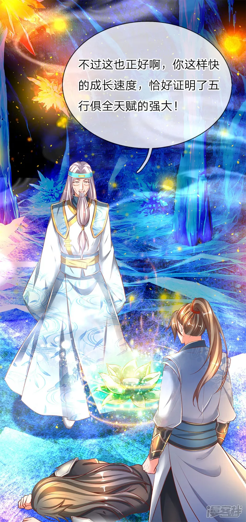 逆天剑神-第257话 暴露本性，夺取天赋-第9页