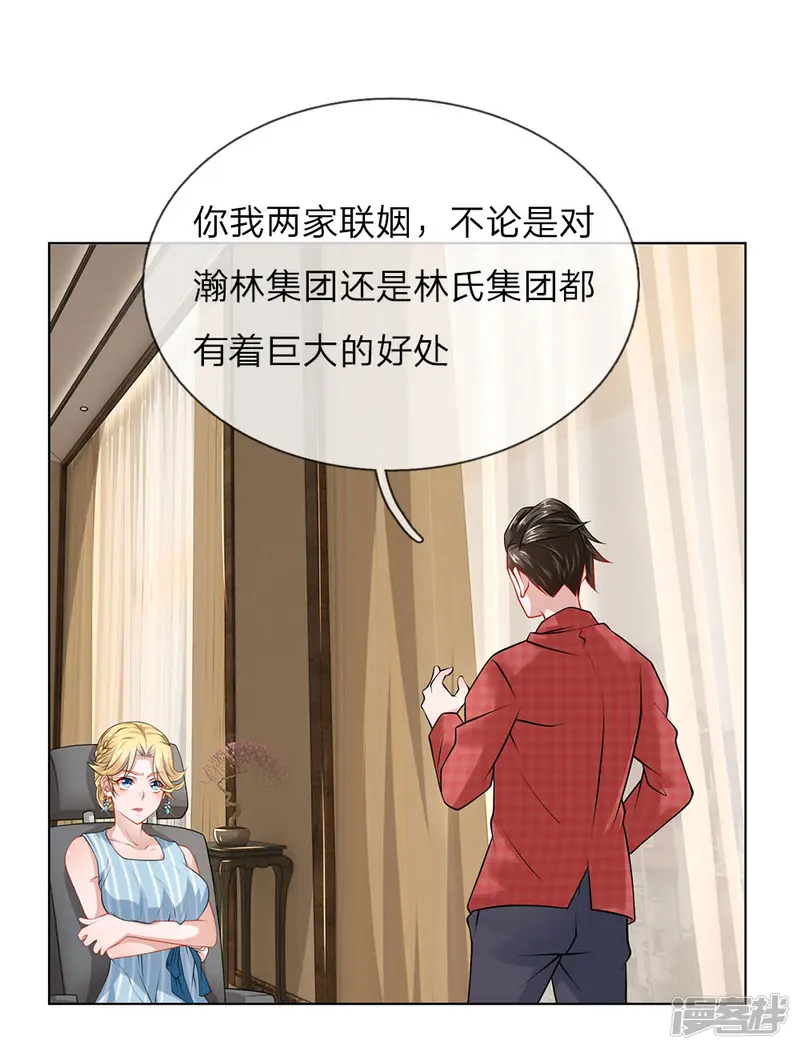 护花兵王在都市-第29话 我是她的保镖-第2页