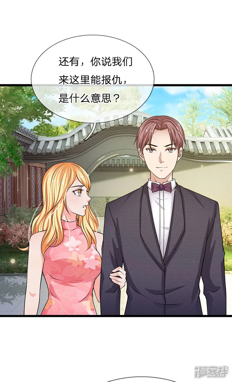 我是大仙尊-第51话 江北聂家，嚣张非凡-第3页