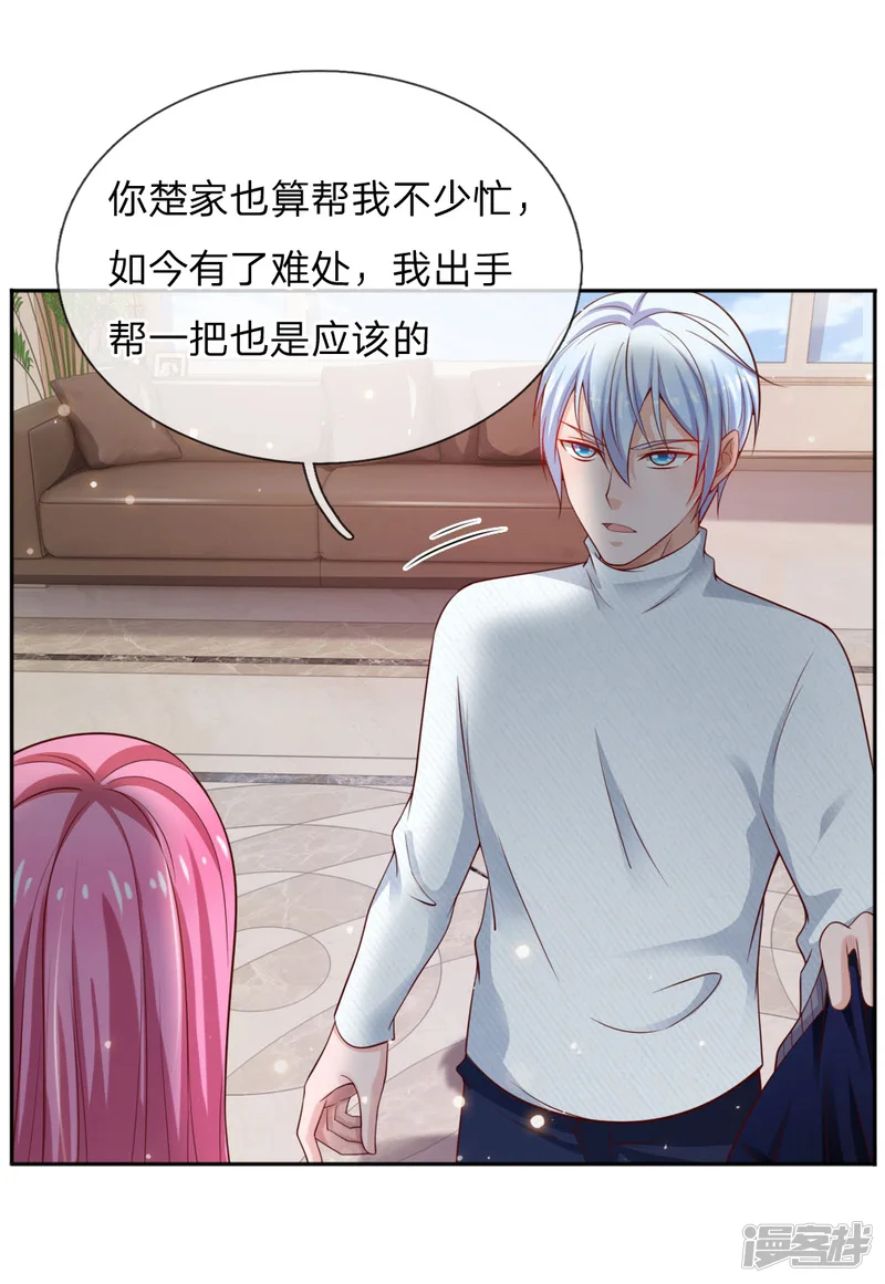 我是大仙尊-第46话 楚家有难，出手相帮-第10页