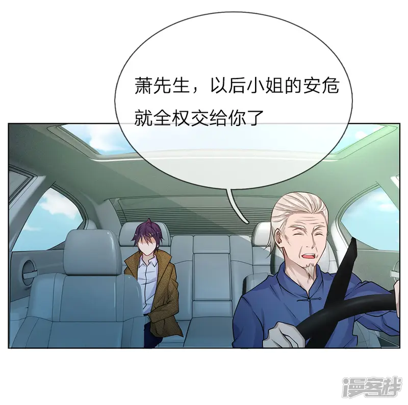 护花兵王在都市-第27话 任务是林韶茵！-第18页