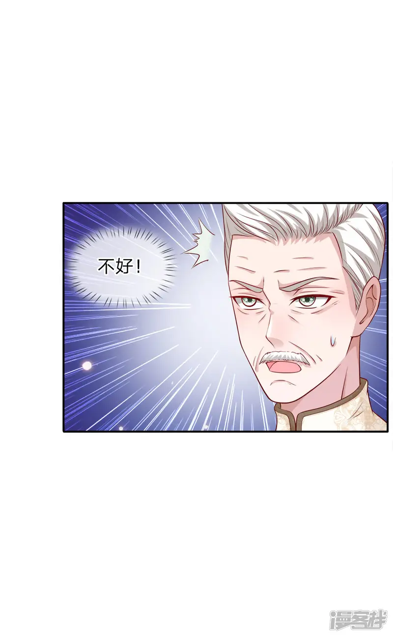 我是大仙尊-第50话 堂堂观主，会不如人？-第10页