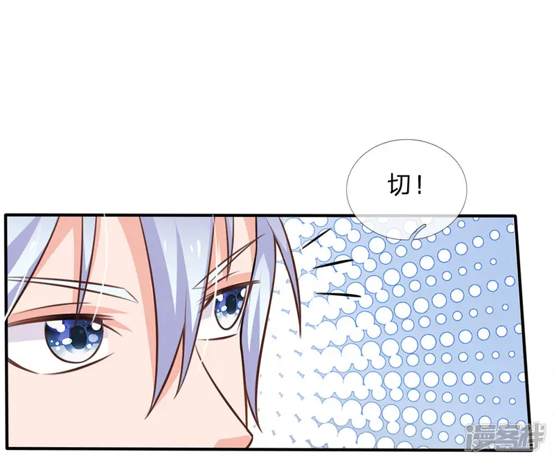 我是大仙尊-第47话 有我师父，何须你来-第15页